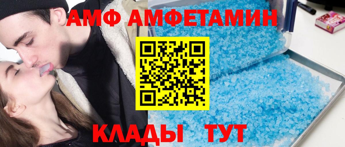 АМФЕТАМИН VHQ Зерноград