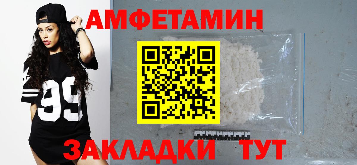 АМФ  Амфетамин VHQ  дарк нет какой сайт  Зерноград  Вход с VPN 