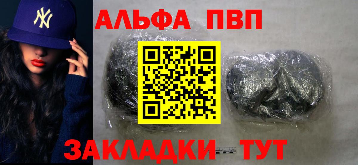 А ПВП Crystall Зерноград