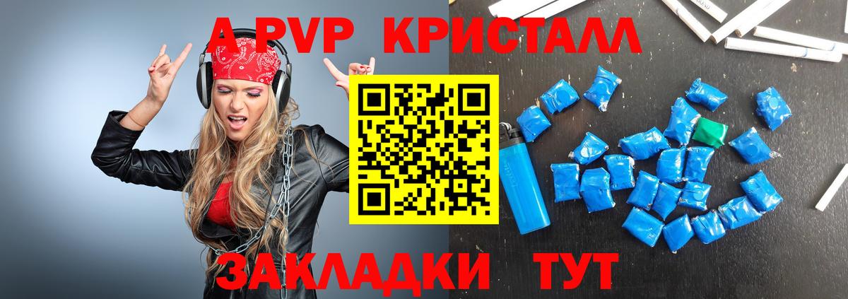 Alfa_PVP VHQ  сколько стоит  A-PVP  Вход с VPN  Зерноград  Alpha-PVP Crystall  A PVP Crystall 