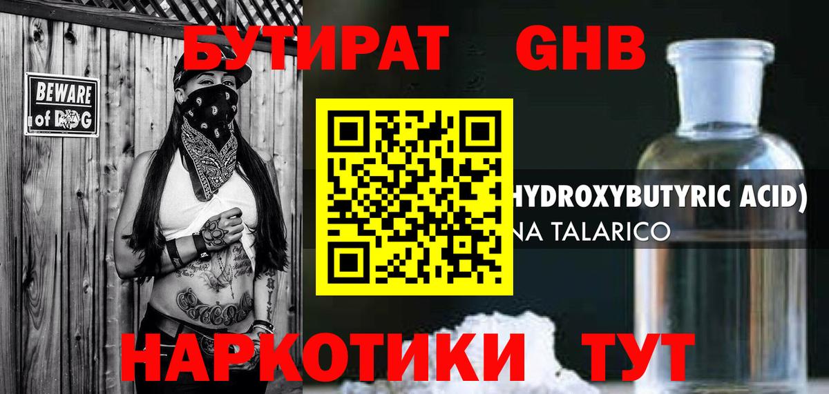 Зерноград  Бутират оксана  Вход с VPN 