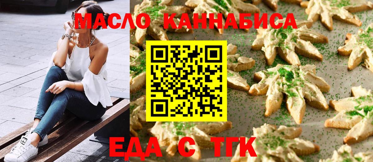 Canna-Cookies конопля Зерноград