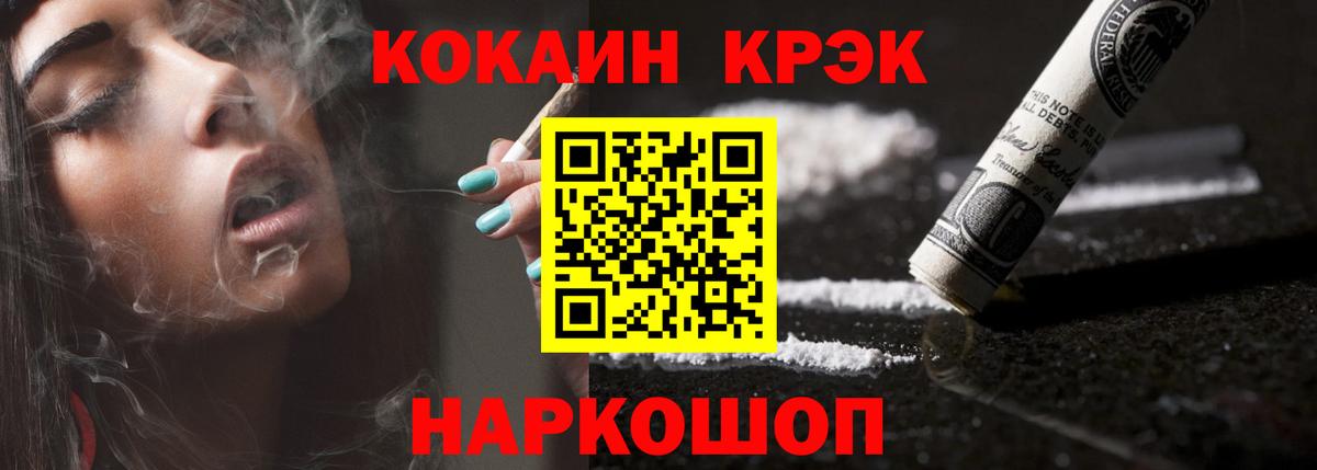 КОКАИН Колумбийский  КОКАИН  Вход с VPN  Зерноград  COCAIN 99% 