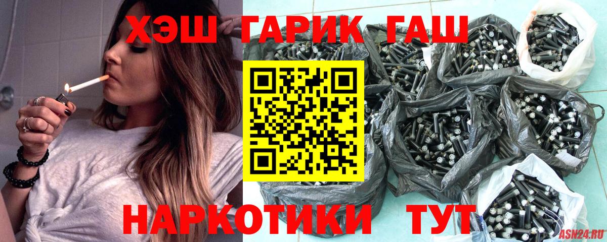 ГАШИШ гашик Зерноград