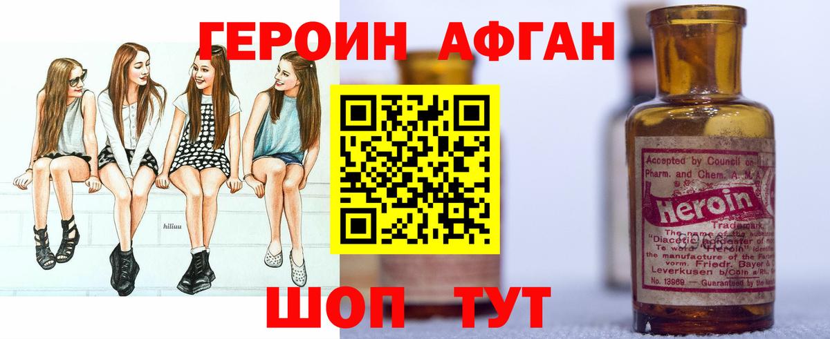 Зерноград  ГЕРОИН гречка  Героин  Вход с VPN 