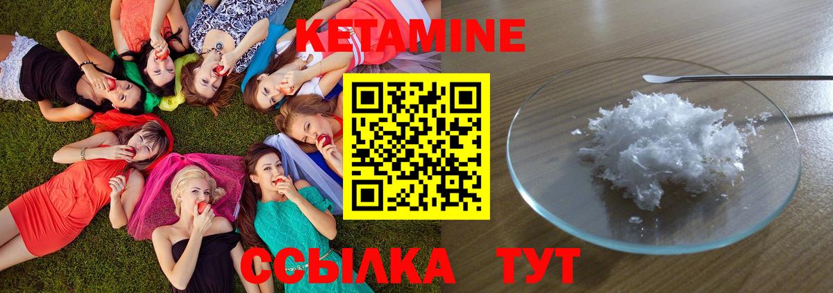 Зерноград  КЕТАМИН VHQ  Вход с VPN 