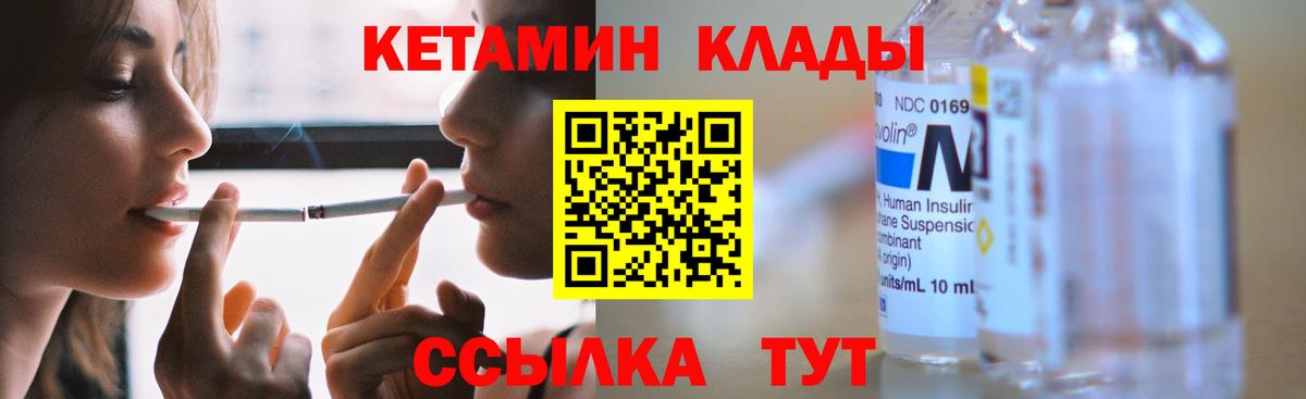Кетамин ketamine Зерноград