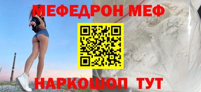меф Кумертау