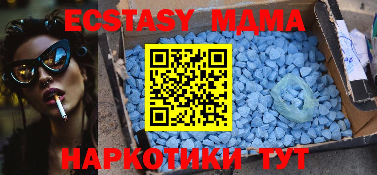 МДМА молли  MDMA кристаллы  Вход с VPN  Зерноград 
