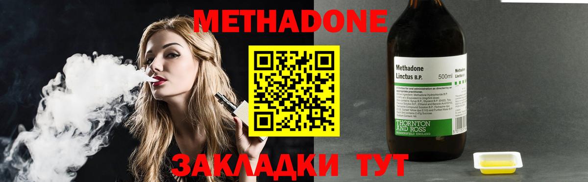 Метадон белоснежный  Вход с VPN  блэк спрут ТОР  Зерноград  МЕТАДОН VHQ 