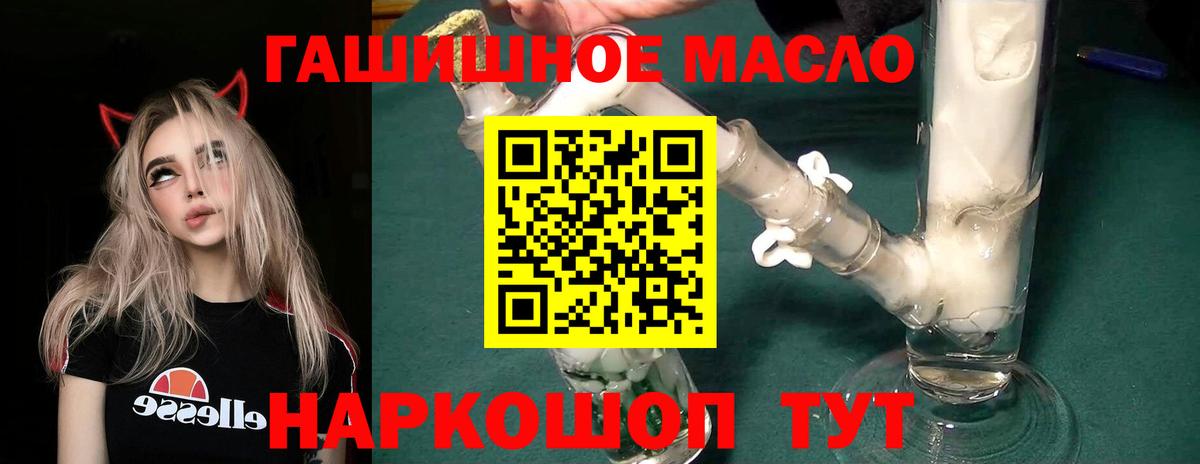 ТГК концентрат  Дистиллят ТГК гашишное масло  Зерноград  где купить   Вход с VPN 
